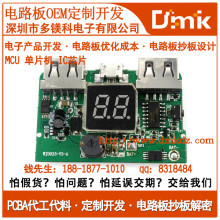 哈爾濱華碼軟件開發(fā) PCBA方案板設計與應用全解析