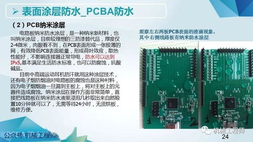 電子產(chǎn)品的常規(guī)防水設(shè)計(jì)方案有哪些